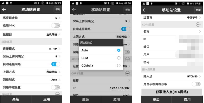 【圖文教程】蘇州一光RTK連接CORS設(shè)置教程，只需4步快速完成