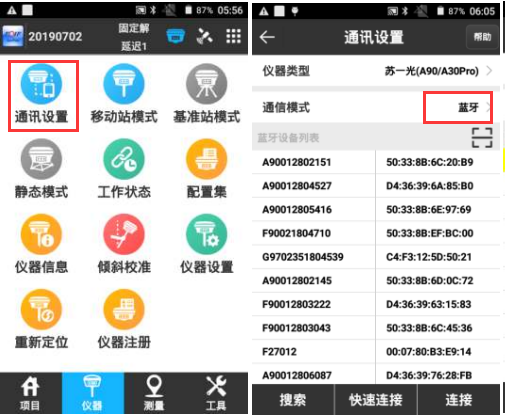 【圖文教程】蘇州一光RTK連接CORS設(shè)置教程，只需4步快速完成