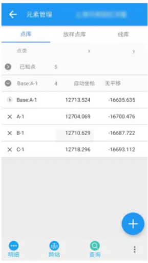 【圖文教程】司南RTK cors測量模式進行測量步驟教程，點校正/點測量/點放樣都有
