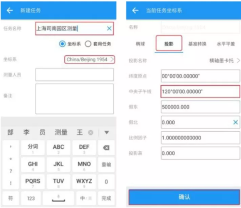 【圖文教程】司南RTK cors測量模式進行測量步驟教程，點校正/點測量/點放樣都有