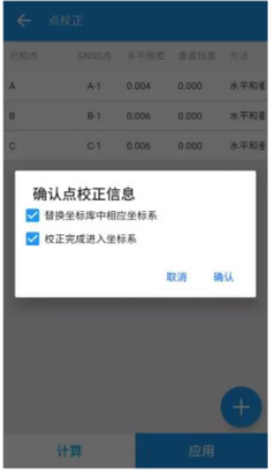 【圖文教程】司南RTK cors測量模式進行測量步驟教程，點校正/點測量/點放樣都有