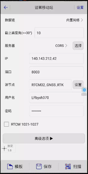 RTK六分賬號如何設(shè)置？rtk六分cors設(shè)置步驟