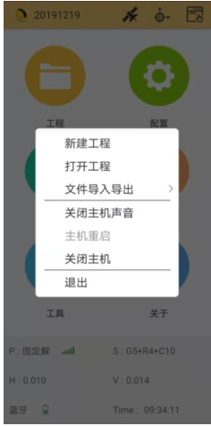 【圖文教程】南方RTK CORS測量模式進行土方計算步驟教程，主要分為4步