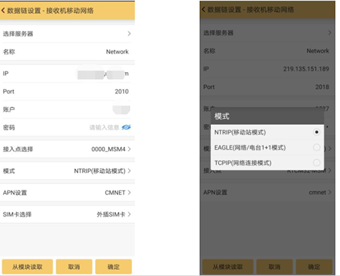 【圖文教程】南方RTK CORS測量模式進行土方計算步驟教程，主要分為4步
