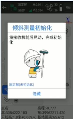 UFO U3?Pro?RTK移動(dòng)站CORS模式進(jìn)行慣導(dǎo)傾斜測(cè)量教程，主要分為4大步