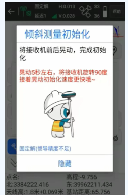 UFO U3?Pro?RTK移動(dòng)站CORS模式進(jìn)行慣導(dǎo)傾斜測(cè)量教程，主要分為4大步
