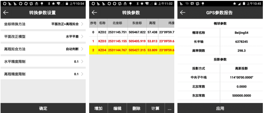 思拓力rtk如何參數(shù)轉(zhuǎn)換？思拓力rtk參數(shù)轉(zhuǎn)換步驟教程