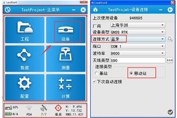 landstar6.0怎么連cors？landstar6.0連接cors步驟教程