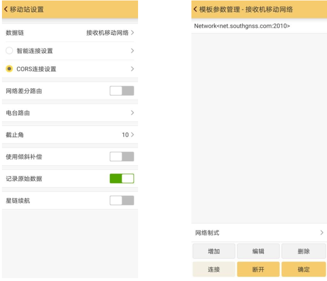 科力達rtk網(wǎng)絡(luò)模式怎么設(shè)置？一篇文教你快速設(shè)置rtk網(wǎng)絡(luò)模式