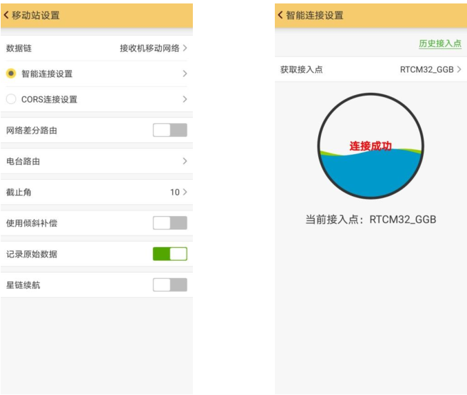科力達rtk網(wǎng)絡(luò)模式怎么設(shè)置？一篇文教你快速設(shè)置rtk網(wǎng)絡(luò)模式