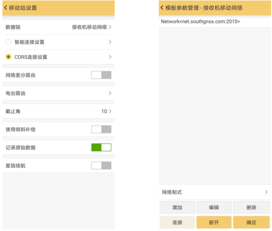天宇飛碟c1 cors賬號設置教程，主要分為3大步