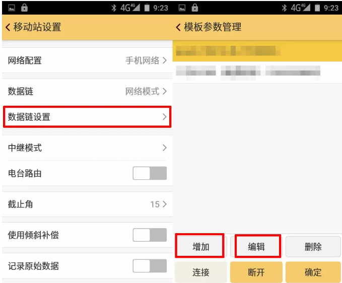 天宇天河X1?RTK連接CORS步驟教程，看完你就會