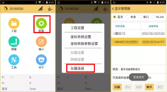 天宇天河X1?RTK連接CORS步驟教程，看完你就會