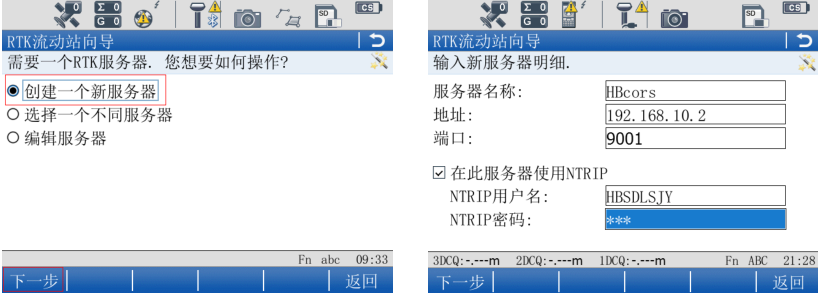 徠卡gs14連接cors設(shè)置，一篇文快速教會你