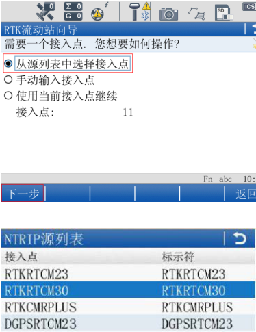徠卡gs14連接cors設(shè)置，一篇文快速教會你