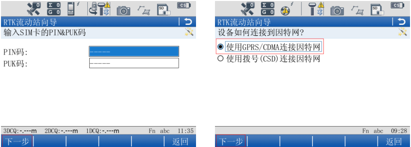 徠卡gs14連接cors設(shè)置，一篇文快速教會你