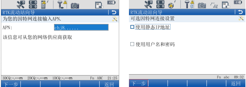 徠卡gs14連接cors設(shè)置，一篇文快速教會你