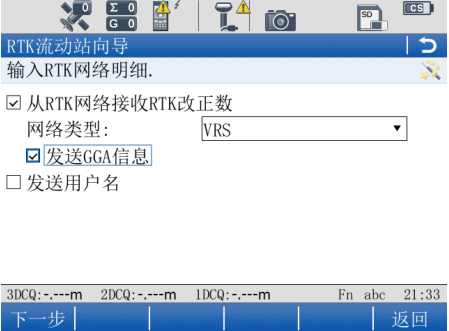 徠卡gs14連接cors設(shè)置，一篇文快速教會你