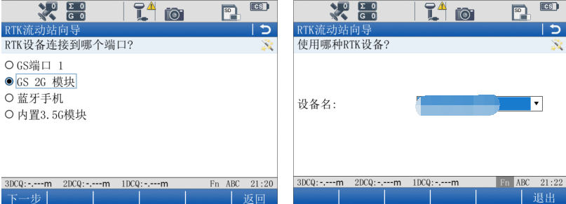徠卡gs14連接cors設(shè)置，一篇文快速教會你