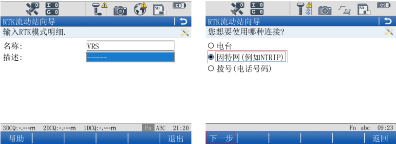 徠卡gs14連接cors設(shè)置，一篇文快速教會你