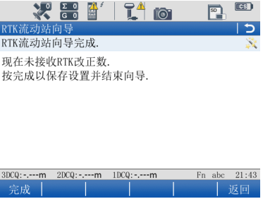 徠卡gs14連接cors設(shè)置，一篇文快速教會你