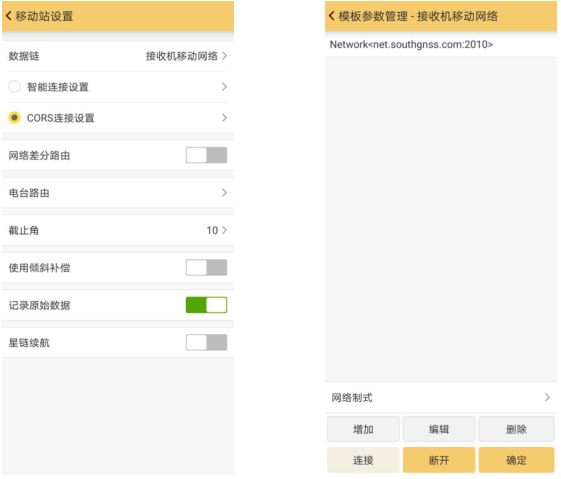 湖北省CORS介紹，以及設(shè)置步驟教程