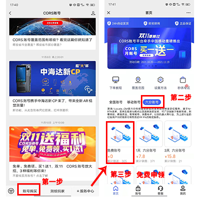 免費cors賬號申請流程，白嫖的CORS賬號一定不要錯過