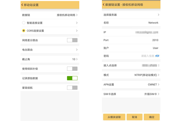 qxcors賬號怎么連接?華測、中海達、南方等品牌RTK連接qxcors方法