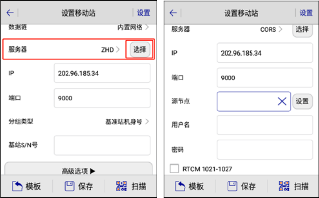 qxcors賬號怎么連接?華測、中海達、南方等品牌RTK連接qxcors方法