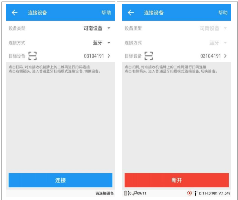 司南N5慣導(dǎo)RTK連接CORS步驟教程，教你2步輕松設(shè)置