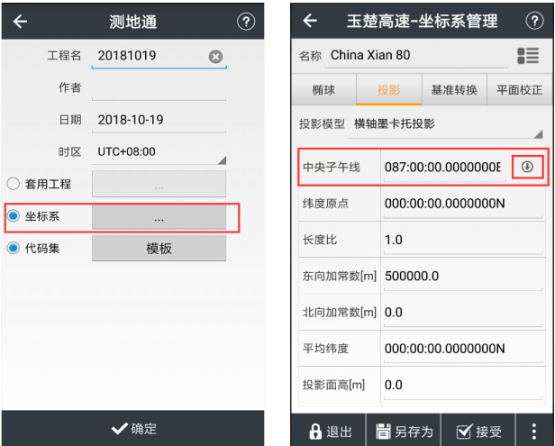 華測T10慣導(dǎo)RTK連接CORS步驟教程，3步快速完成