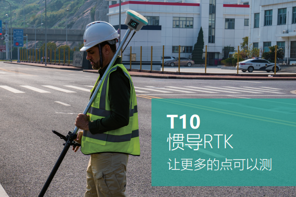 華測T10慣導(dǎo)RTK連接CORS步驟教程，3步快速完成