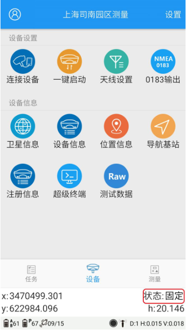司南RTK連接CORS的步驟教程，內置 CORS、手薄CORS都有，值得收藏