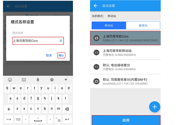 司南RTK連接CORS的步驟教程，內置 CORS、手薄CORS都有，值得收藏