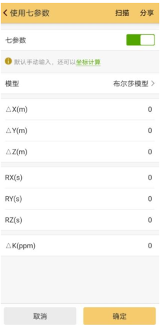 三鼎RTK網(wǎng)絡(luò)模式作業(yè)操作流程，一篇文教你快速入門