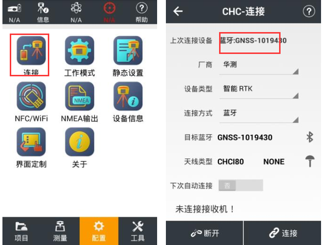 華測K50小型化智能RTK連接CORS步驟教程，看完就會了