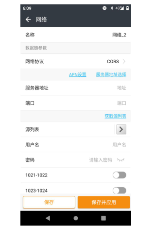 華測(cè)M8慣導(dǎo)RTK使用CORS進(jìn)行傾斜測(cè)量，看完你就懂了