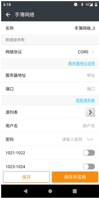 華易E90智能RTK連接CORS步驟教程，看完輕松設(shè)置