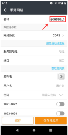 華測M7全能型RTK連接CORS達到固定解教程，值得收藏