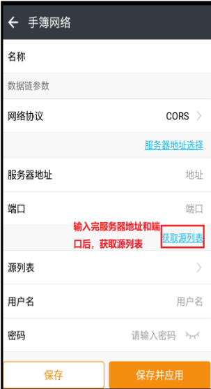 華測M6II慣導(dǎo)版口袋RTK CORS模式設(shè)置教程，教你輕松學(xué)會(huì)