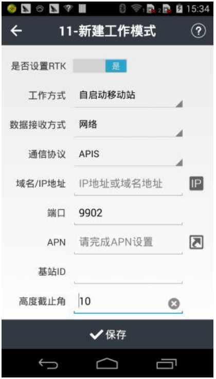 華測X5小型化智能RTK CORS模式設(shè)置使用方法，看完就會