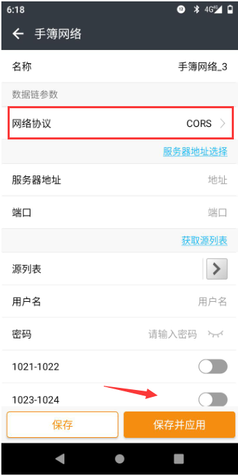 華測(cè)中繪B5專(zhuān)業(yè)基站RTK接收機(jī)設(shè)置CORS 模式步驟教程，2步快速完成