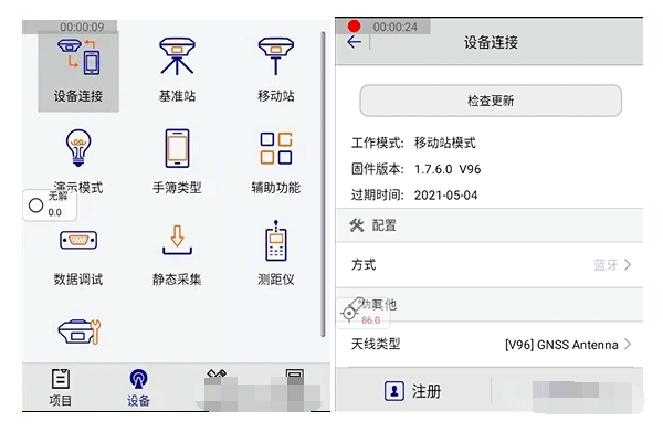 中海達iRTK5 PLUS GNSS RTK連接CORS設(shè)置步驟教程，看完就懂了