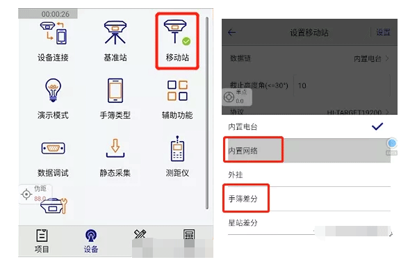 中海達iRTK5 PLUS GNSS RTK連接CORS設(shè)置步驟教程，看完就懂了