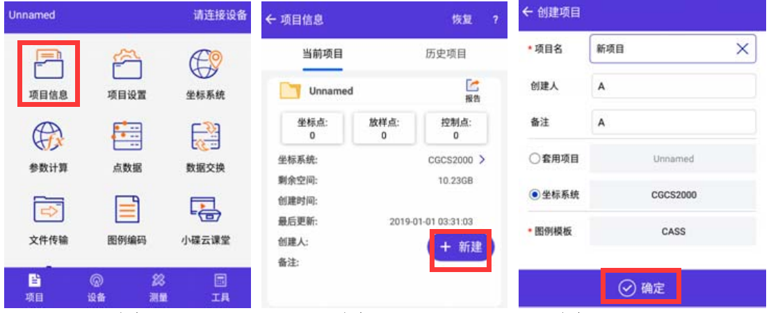 中海達V98 GNSS RTK連接CORS賬號步驟教程，看完你就會了