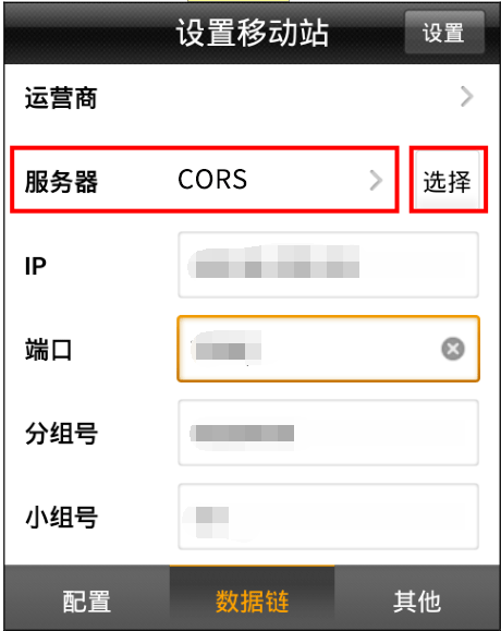 中海達(dá)V100 RTK接入CORS 網(wǎng)絡(luò)設(shè)置步驟教程，超簡(jiǎn)單，看完輕松接入