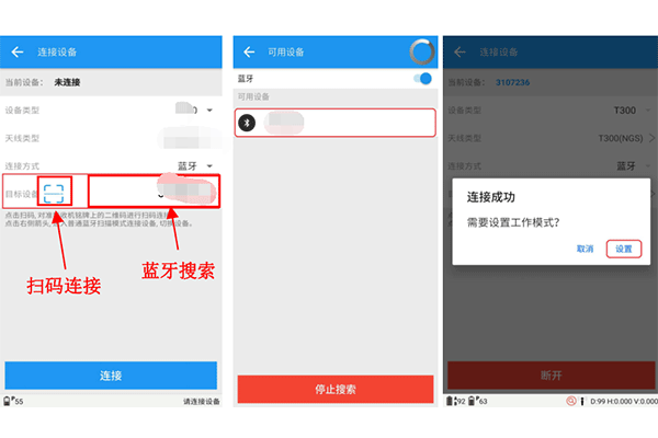 司南導航N3 RTK連接CORS步驟流程，主要分為2大步，看完你就懂了