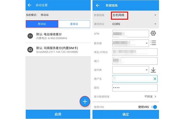司南導航N3 RTK連接CORS步驟流程，主要分為2大步，看完你就懂了