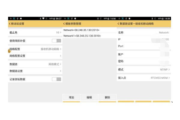 南方銀河1Plus連接CORS步驟教程，看完輕松設置