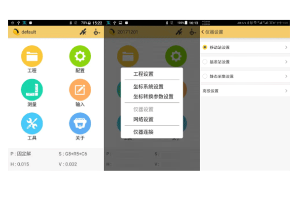 南方銀河1Plus連接CORS步驟教程，看完輕松設置